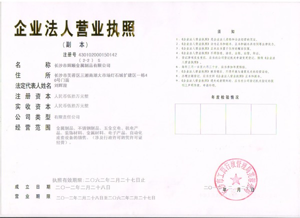 公司荣誉